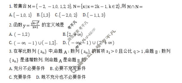 巴蜀中学高2026届5月适应性月考(十)10(黑黑黑白白白白黑)数学试题