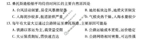 [天一大联考]安徽省2026届高三五月(二)2地理试题