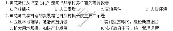 [炎德英才大联考]2026届雅礼中学高三模拟卷(二)(H10)地理试题