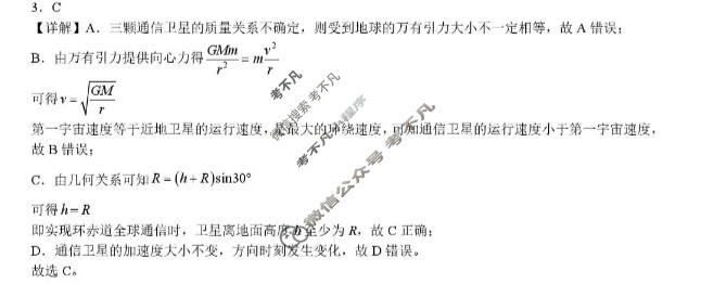 安徽省2026届高三规范性训练(5月)物理答案