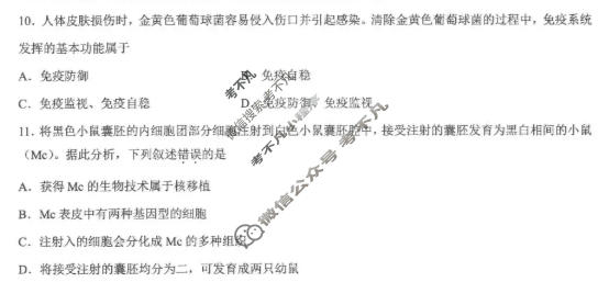 云南师大附中2026届高三适应性考试(二)2(5月)生物试题