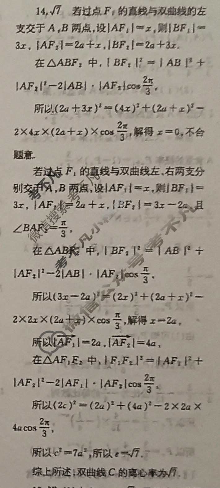 高三2026年普通高校招生统一考试核心突破决战高考(三)3数学Y答案