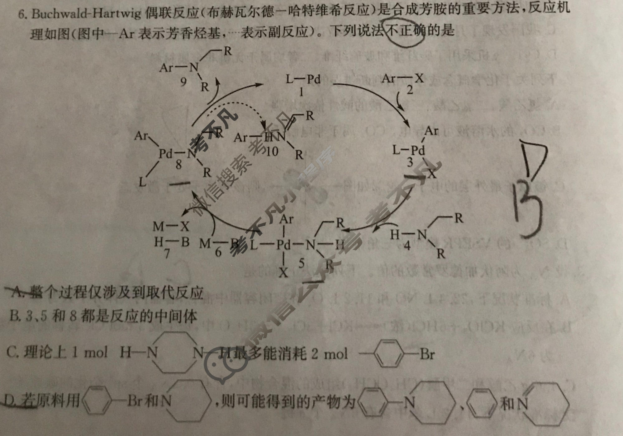 [名校大联考]2026届·普通高中名校联考信息卷(压轴一)化学试题