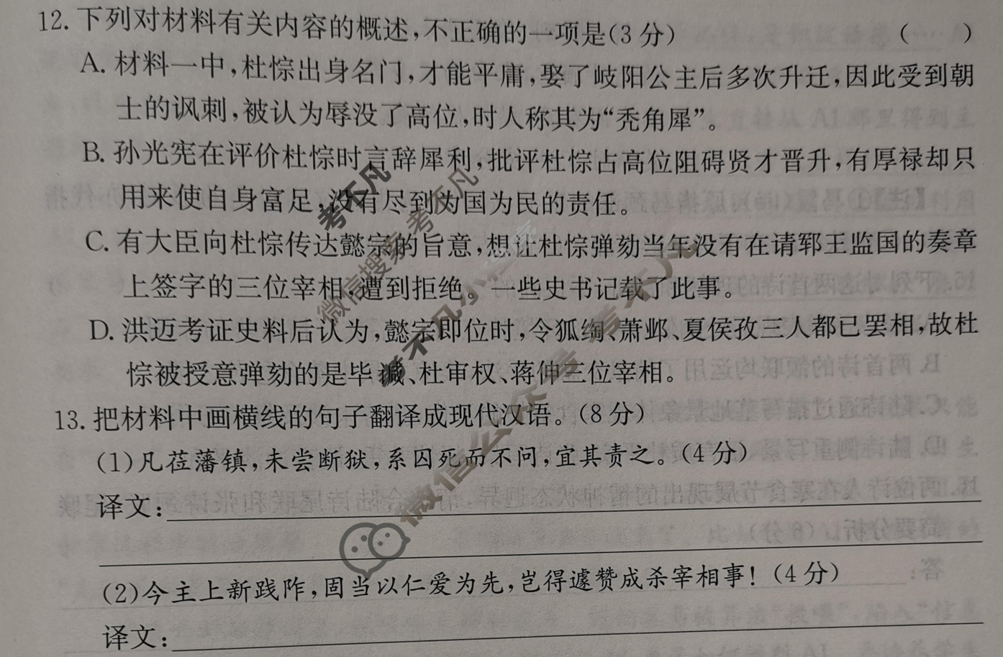 2026年全国100所普通高等学校招生全国统一考试·语文冲刺卷(一)1[26·CCJ·语文·GS·D]试题