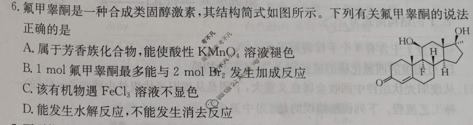 2026年甘肃省普通高中学业水平等级考试100所名校高考冲刺卷·化学样卷(二)2[26·(新高考)高考样卷·化学·GS]试题