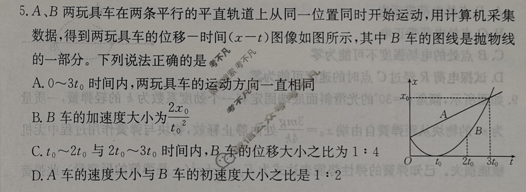 2026年甘肃省普通高中学业水平等级考试100所名校高考冲刺卷·物理样卷(一)1[26·(新高考)高考样卷·物理·GS]试题