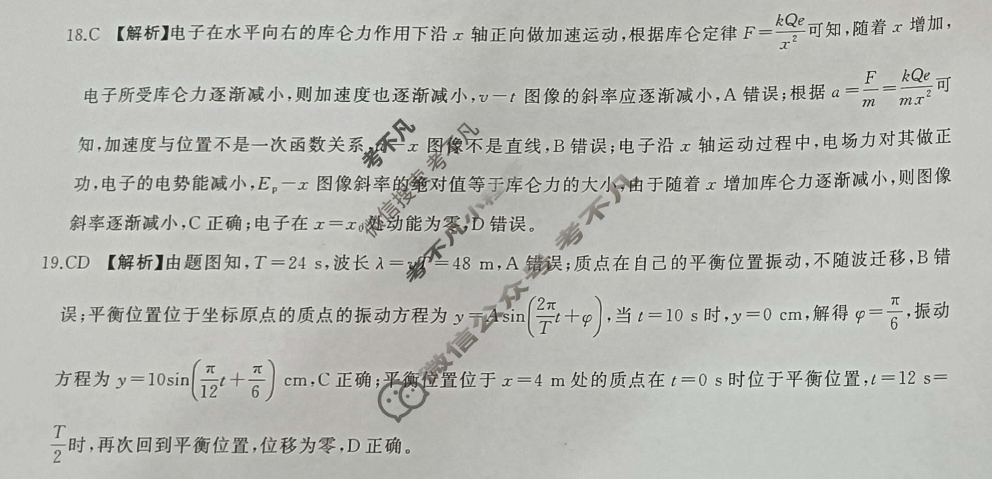 [百师联盟]2026届高三命题趋势预测(二)理科综合答案