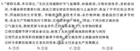 河南省2026年高三年级5月测评政治试题
