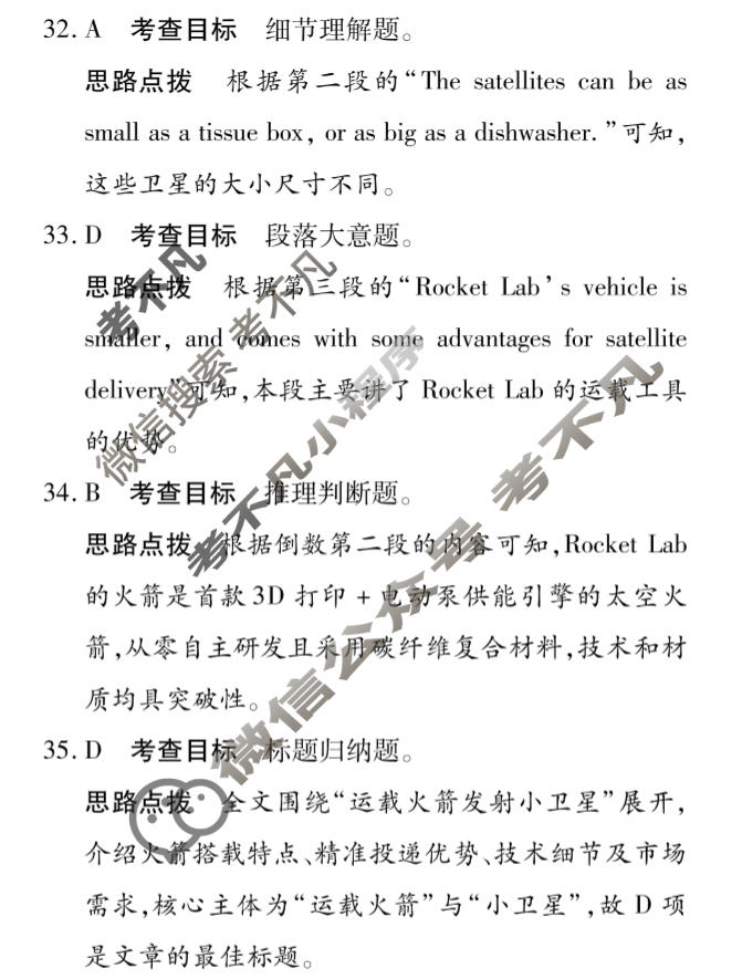 [天一大联考]2025-2026学年高三冲刺(三)3英语答案