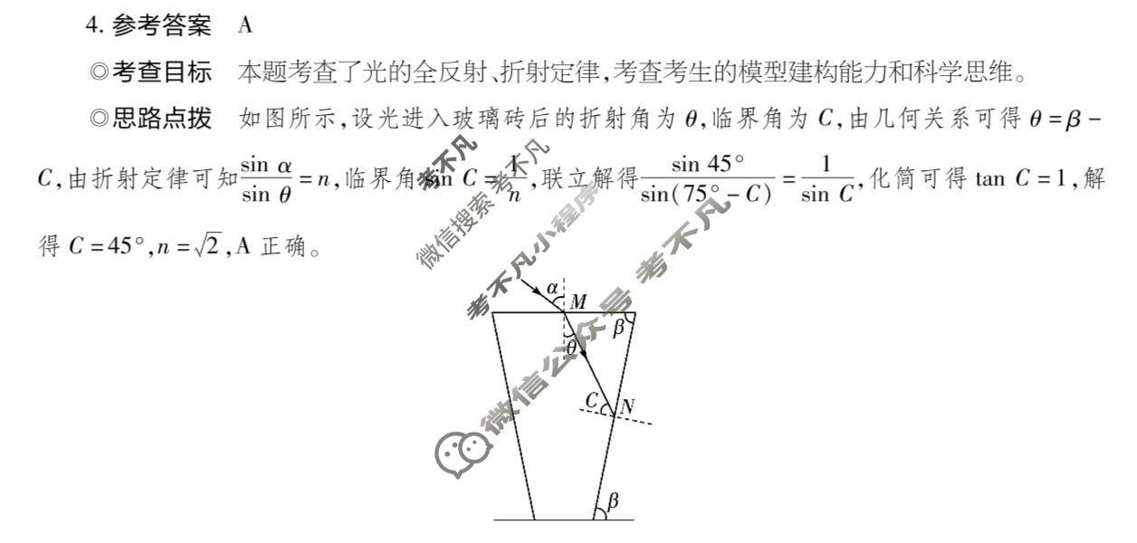 [天一大联考]2025-2026学年高三预测(一)1物理(SHX)答案