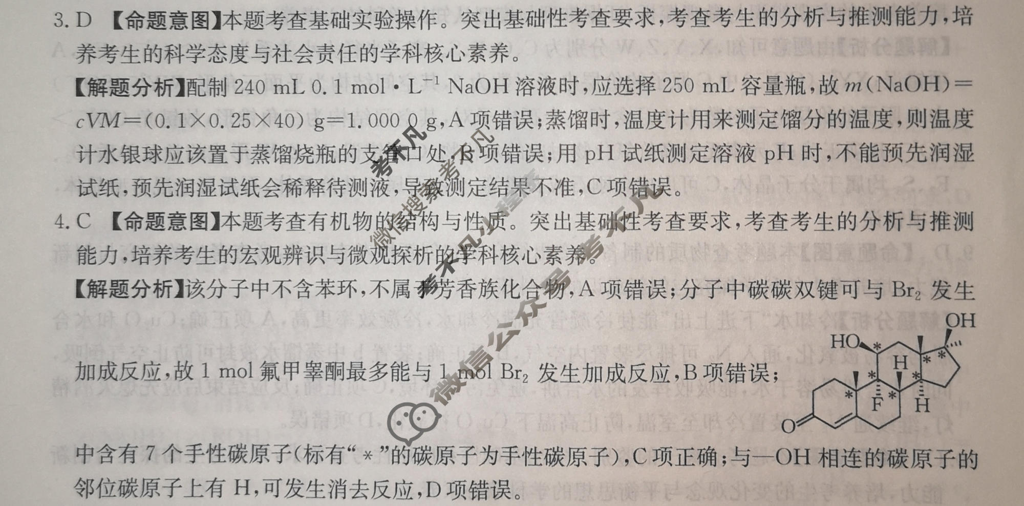 2026年江西省普通高中学业水平等级考试100所名校高考冲刺卷·化学样卷(二)2[26·(新高考)高考样卷·化学·JX]答案
