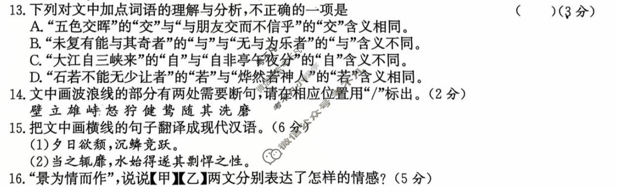 [江淮名卷]2026年安徽中考模拟信息卷(八)8语文试题