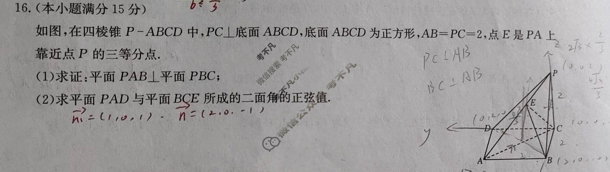 2026届高三年级联考(无标题)MN-X(五)5数学试题