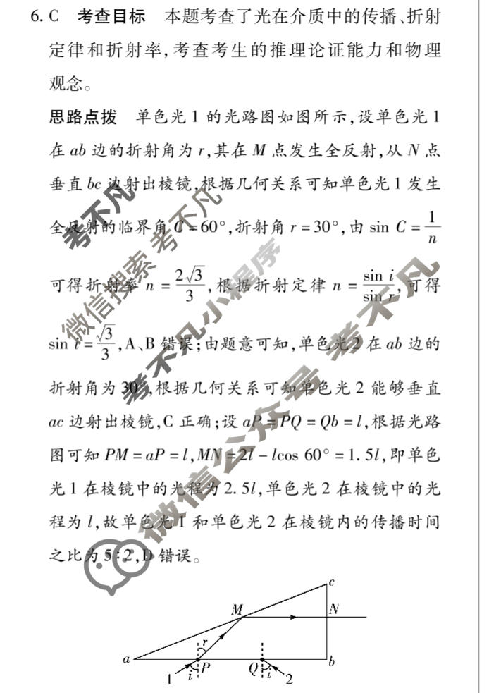 [天一大联考]2025-2026学年高三冲刺(五)5物理(SHX)答案