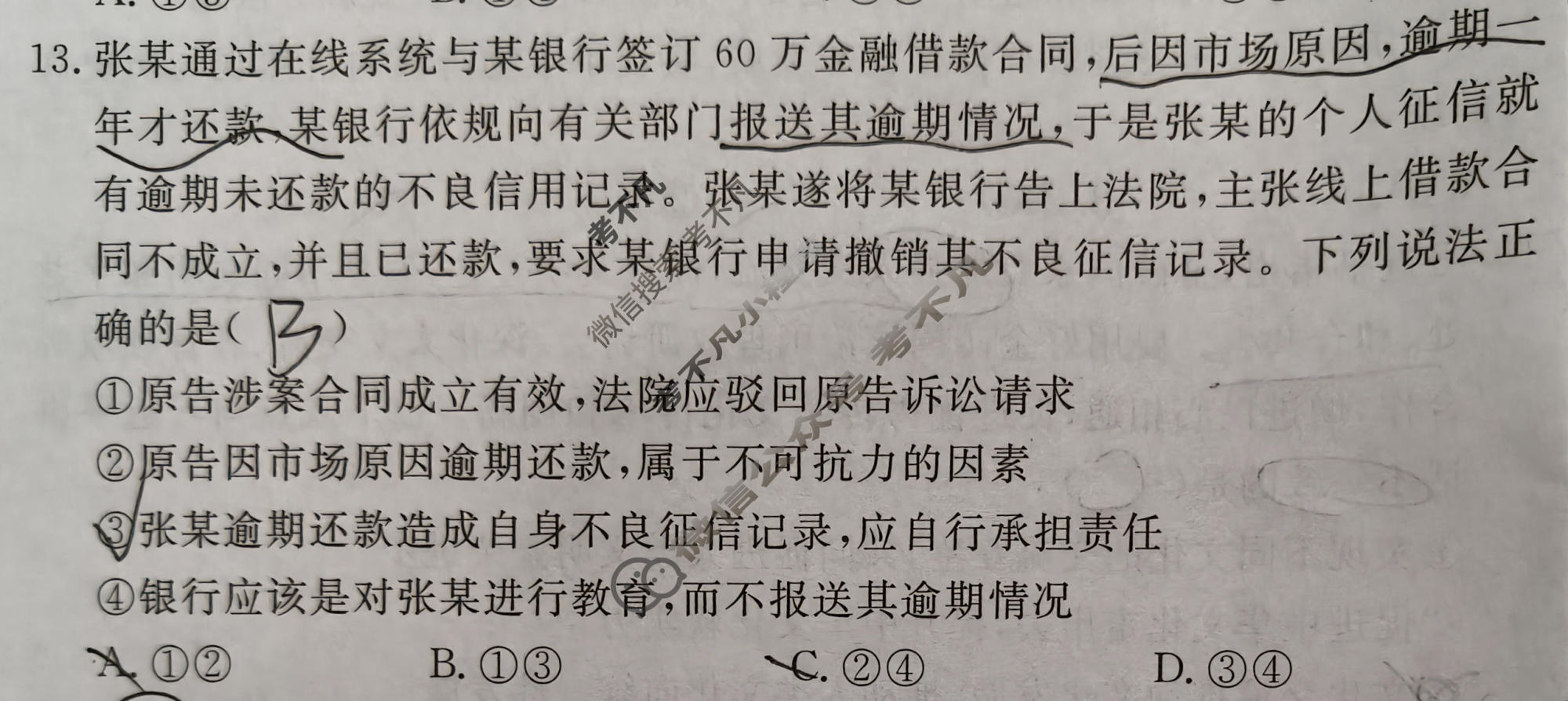 [耀正文化]2026年安徽省普通高中水平选择性考试模拟卷(九)政治试题