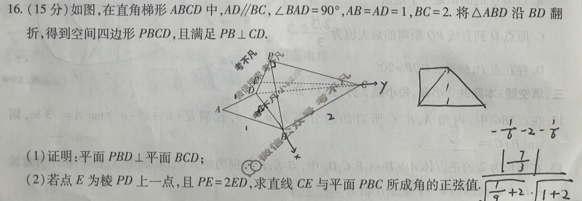 [上进联考]2026年高三年级5月高考适应性检测数学试题