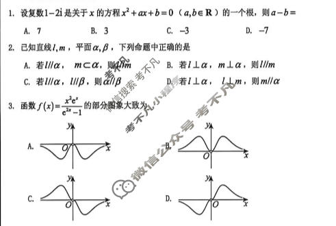 泰安市2026年高考适应性训练(三)3数学试题