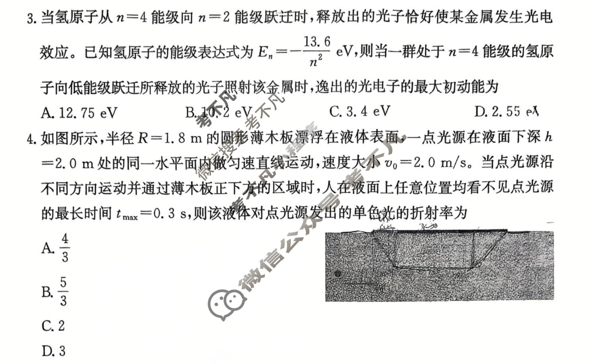 2026年河北省普通高中学业水平选择性考试高考模拟示范卷·物理(六)6[26·(新高考)ZX·MNJ·物理·HEB]试题
