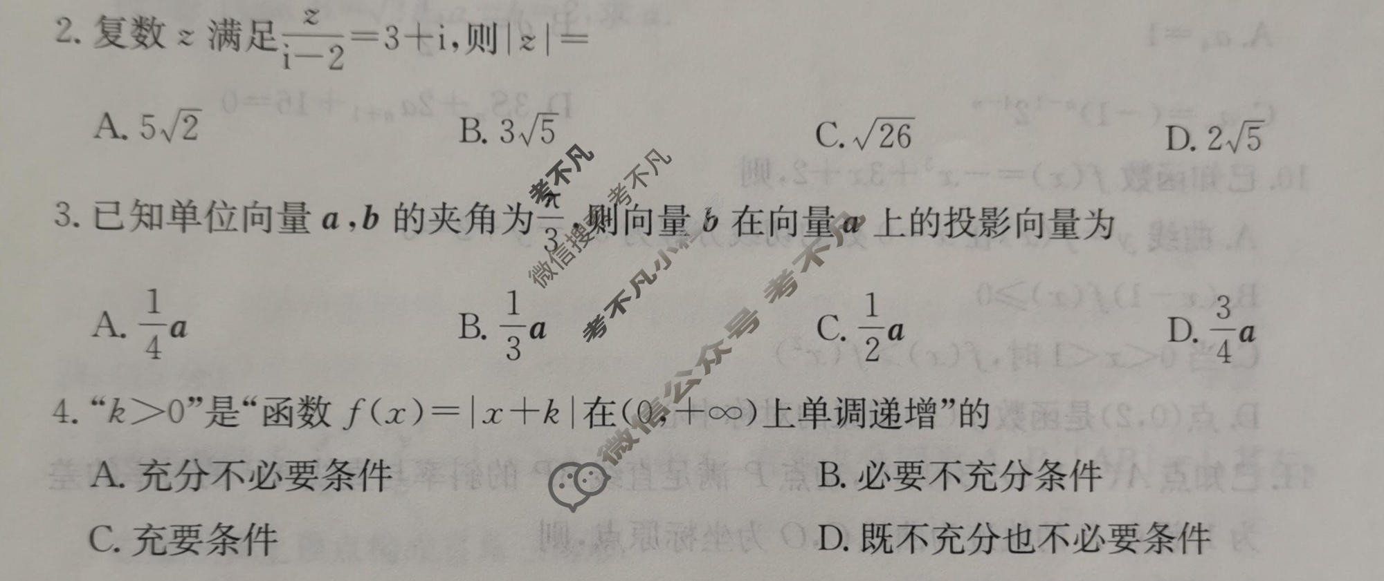 2026年全国100所名校高考冲刺卷·数学样卷(一)1[26·(新高考)高考样卷·数学·GS·D]试题