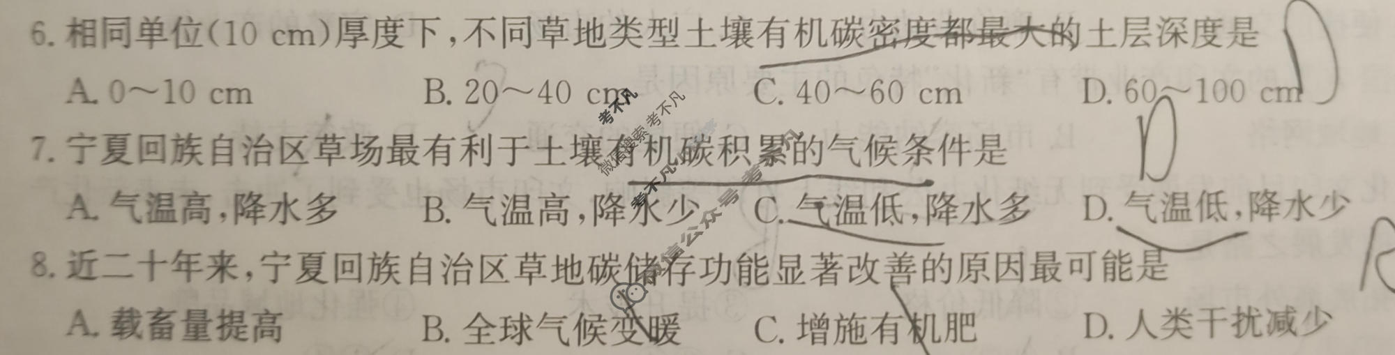 [名校大联考]2026届·普通高中名校联考信息卷(压轴一)地理试题