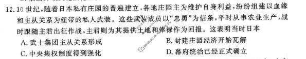 河南省2026年高三年级5月测评历史试题