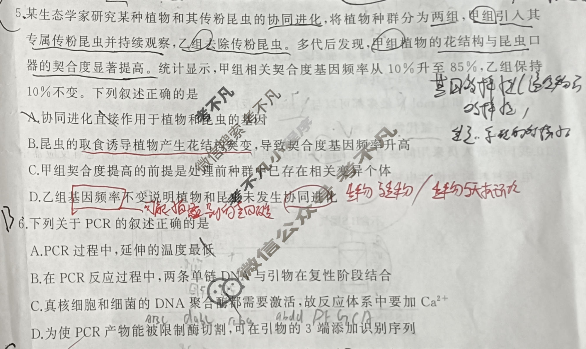 [百师联盟]2026届高三命题趋势预测(三)3理科综合试题