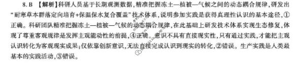 [百师联盟]2026届高三二轮复习联考(三)3政治(百Y)答案