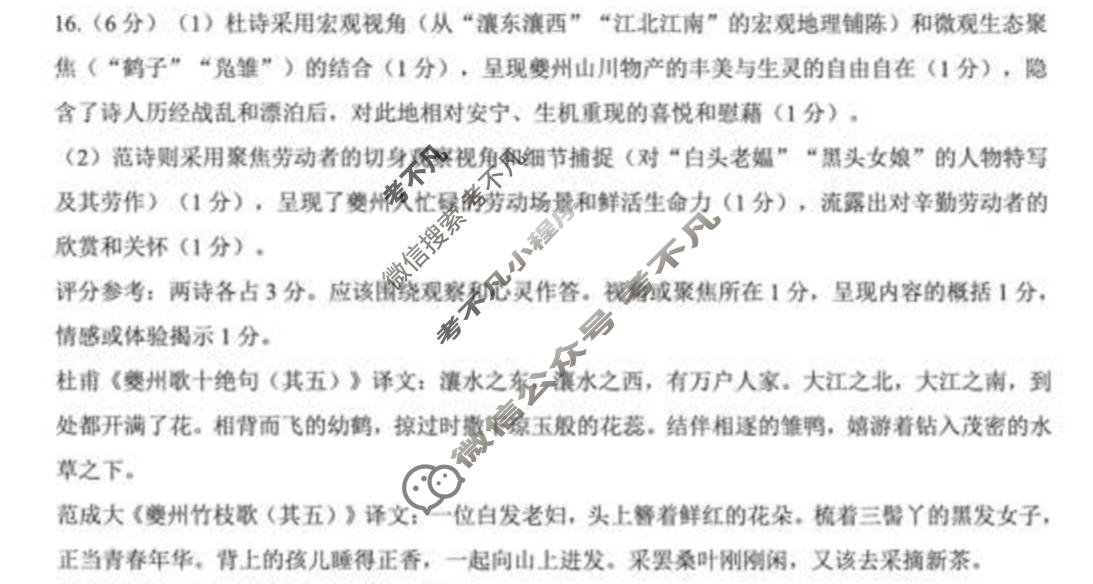 云南师大附中2026届高三适应性考试(二)2(5月)语文答案