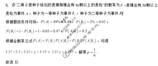 泰安市2026年高考适应性训练(三)3数学答案