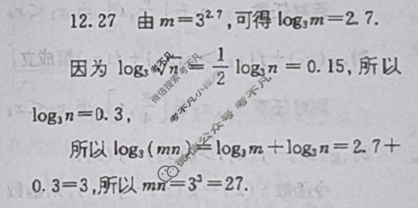 高三2026年普通高校招生统一考试核心突破决战高考(一)1数学Y答案