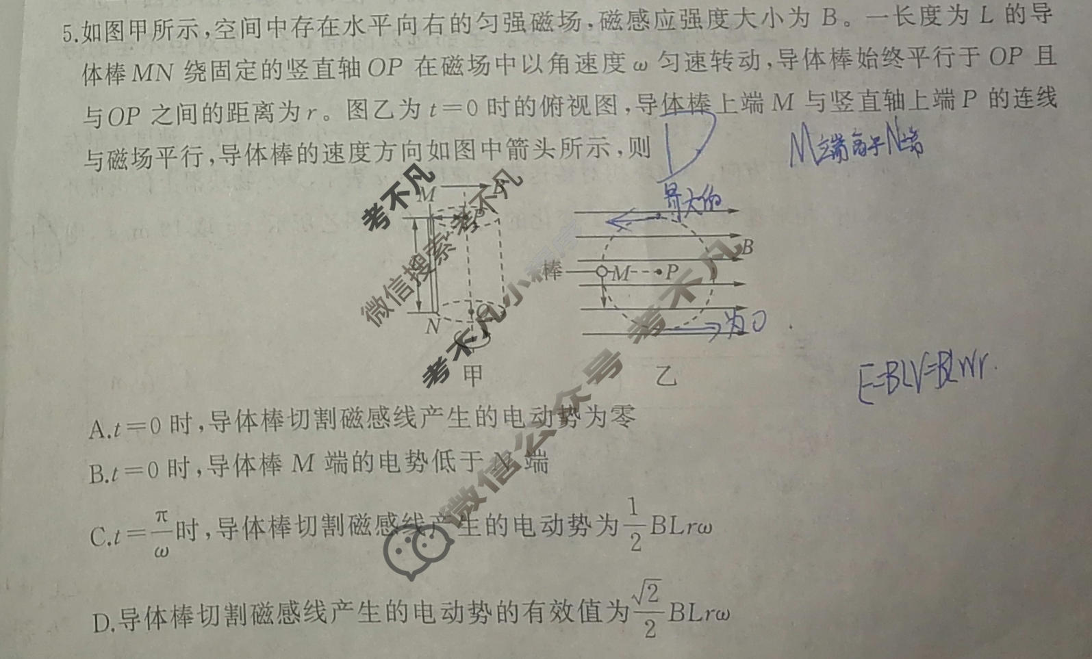 [百师联盟]2026届高三考前适应性训练(五)5物理(百D)试题