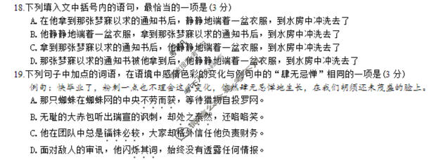 云南省2026届高三复习诊断(5月)语文试题