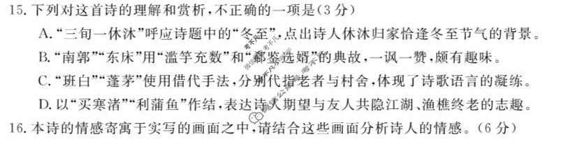 [浙江强基联盟]2026年高一5月题库语文试题