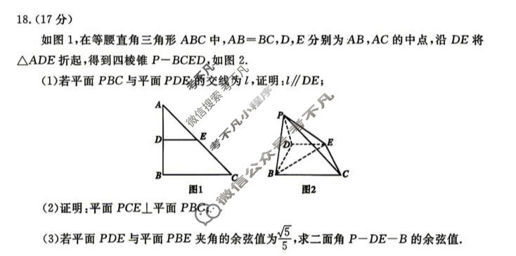 聊城市2026年高考模拟(三)数学试题