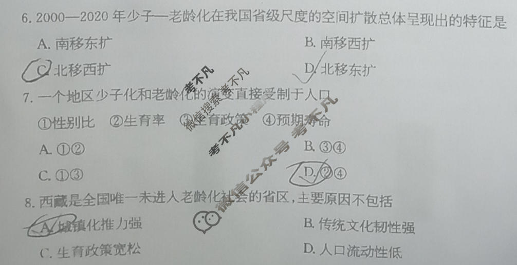 高三2026年普通高校招生统一考试核心突破决战高考(三)3地理YN试题