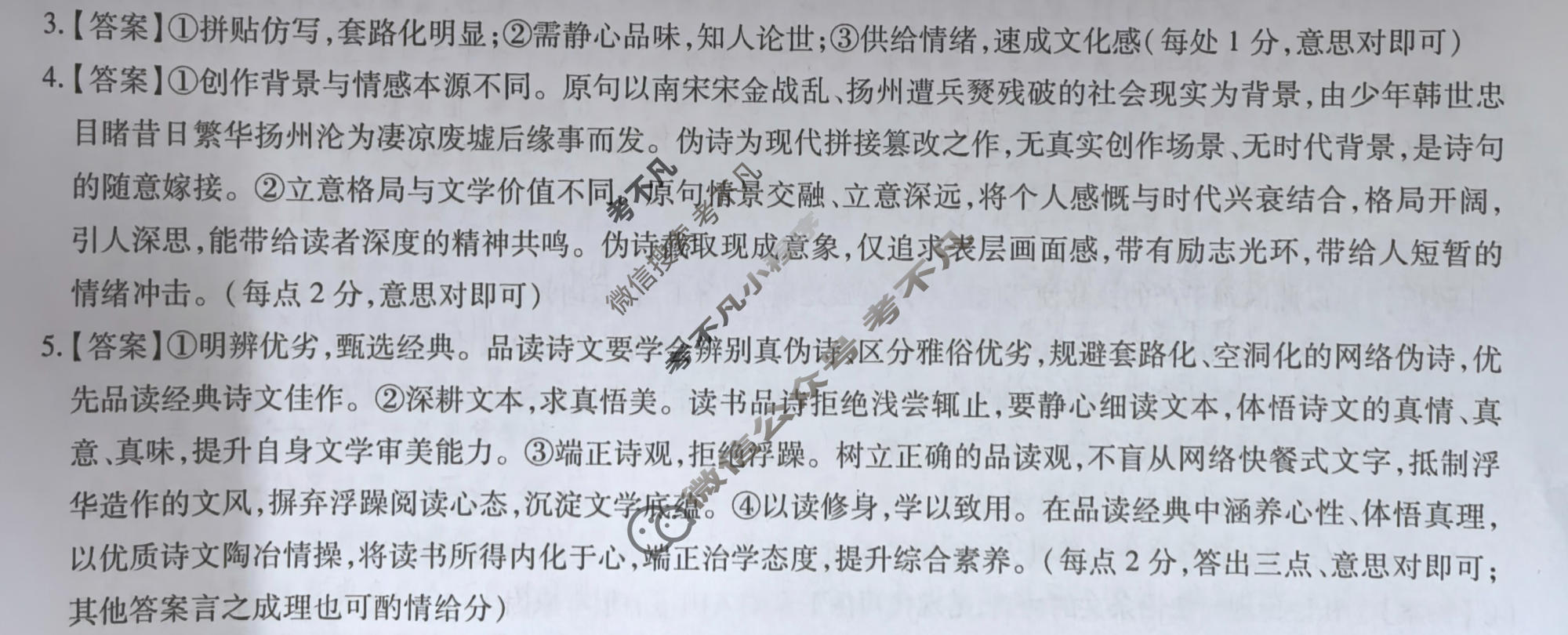 [上进联考]2026年高三年级5月高考适应性检测语文答案