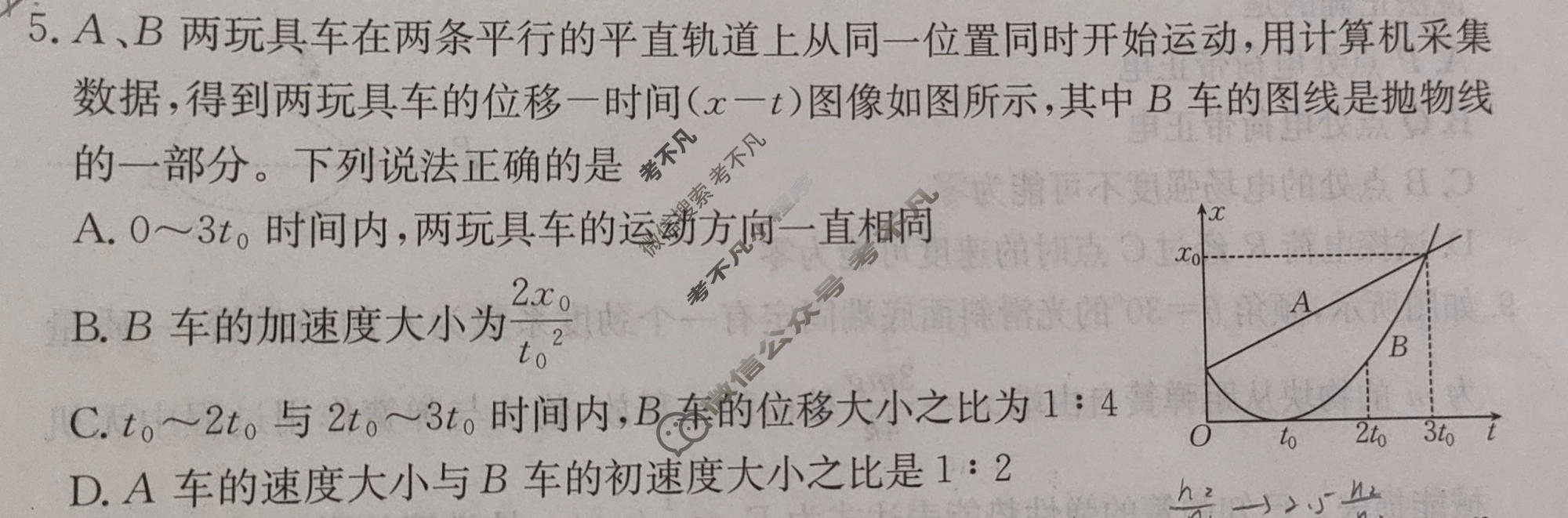 2026年普通高中学业水平选择性考试100所名校高考冲刺卷·物理样卷(一)1[26·(新高考)高考样卷·物理·SSQN]试题
