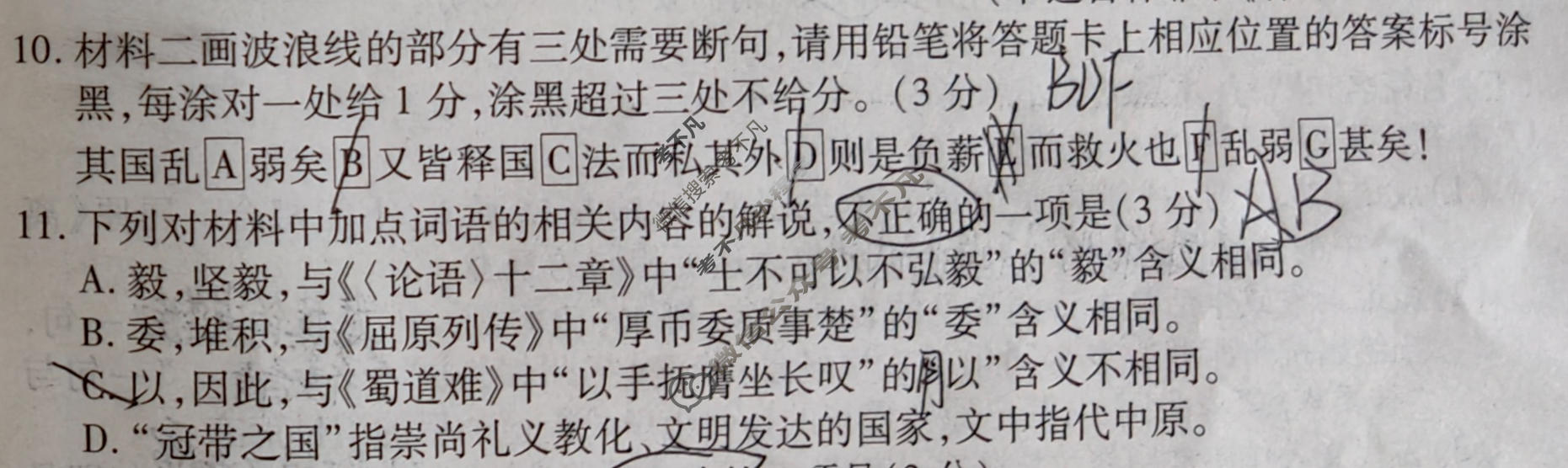 [衡水金卷]2026届高二年级5月份学情调研语文试题