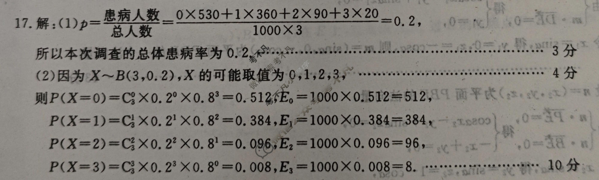 聊城市2026年高考模拟(三)数学答案