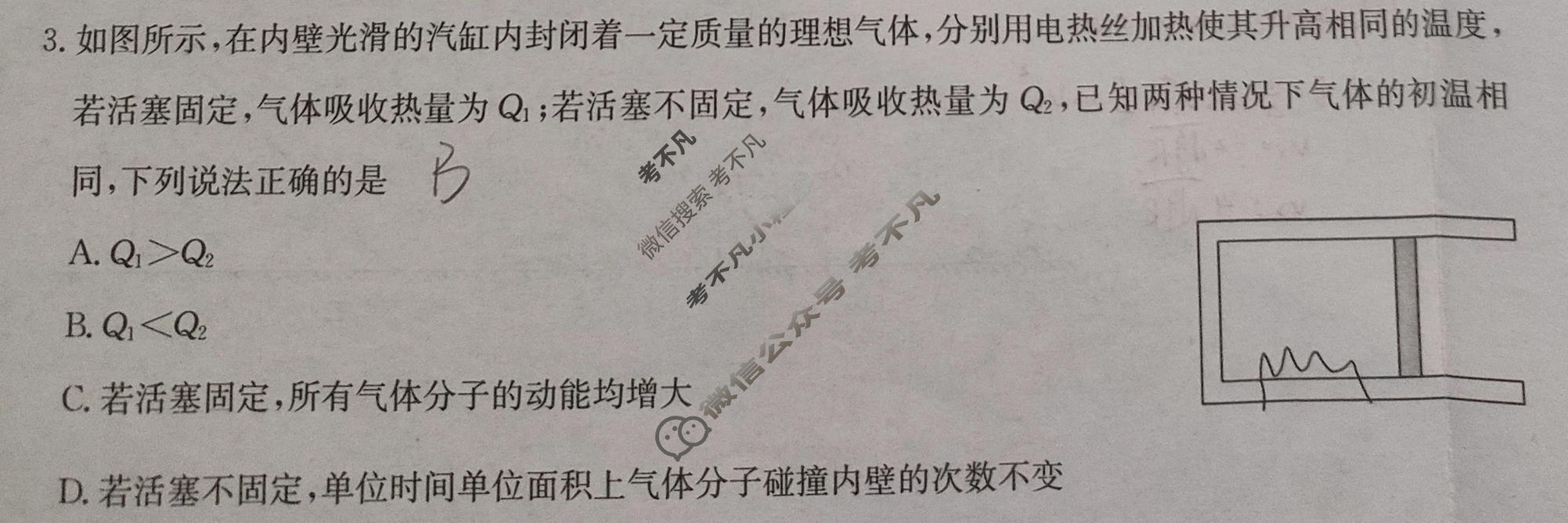 2026届高三年级联考(无标题)MN-X(六)6物理A1试题