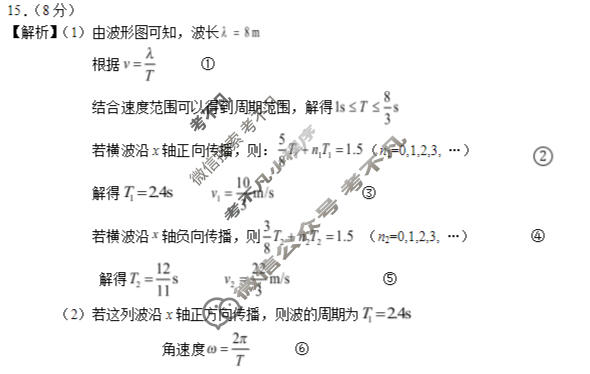泰安肥城双市2026年高考适应性训练(三)3物理答案