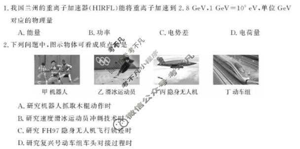 [浙江强基联盟]2026年高二5月题库物理试题