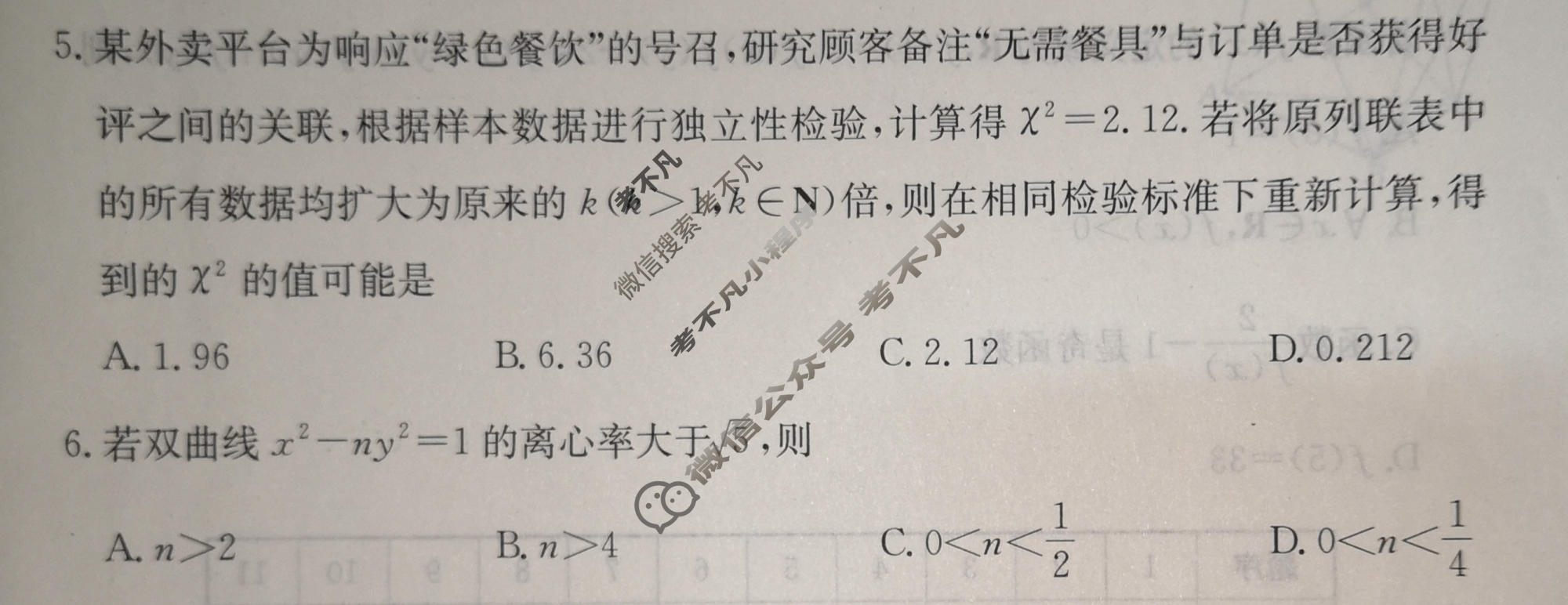 2026年全国100所名校高考冲刺卷·数学样卷(一)1[26·(新高考)高考样卷·数学·N]试题