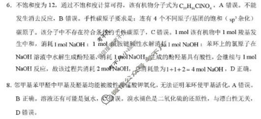 巴蜀中学高2026届5月适应性月考(十)10(黑黑黑白白白白黑)化学答案