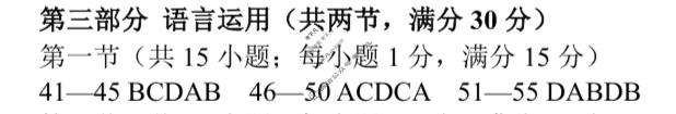 高三2026年高考模拟试题押题登科卷(四)4英语SS答案