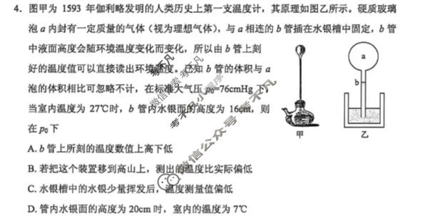 泰安肥城双市2026年高考适应性训练(三)3物理试题