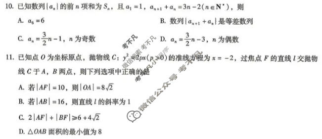 云南省2026届高三复习诊断(5月)数学试题