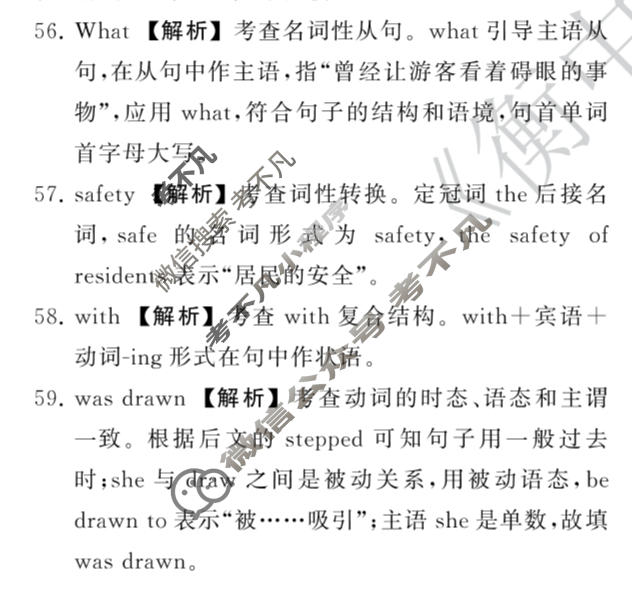 [天舟益考衡中同卷]2026年普通高等学校招生全国统一考试模拟押题卷(一)1·英语B答案