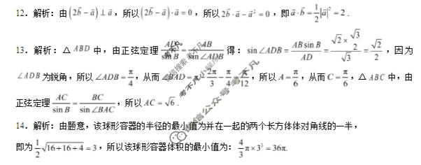 云南省2026届高三复习诊断(5月)数学答案