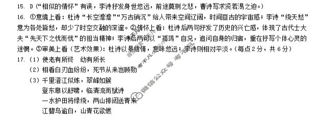 云南省2026届高三复习诊断(5月)语文答案